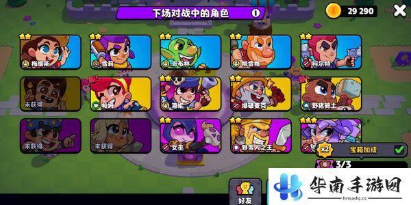 爆裂小队角色排名