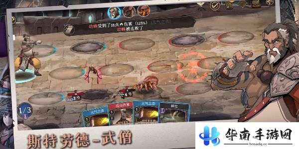 高殿战纪职业选择哪个