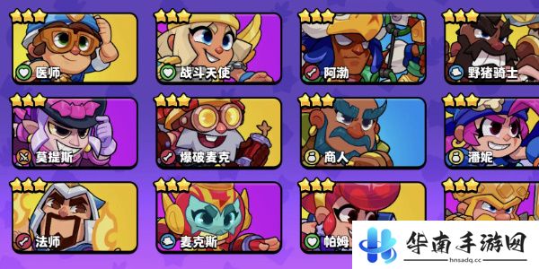 爆裂小队医师技能介绍