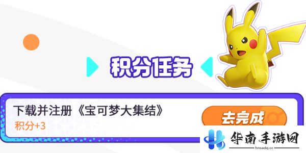 宝可梦大集结兑换码在哪用