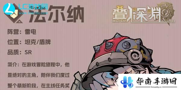叠入深渊法尔纳怎么打
