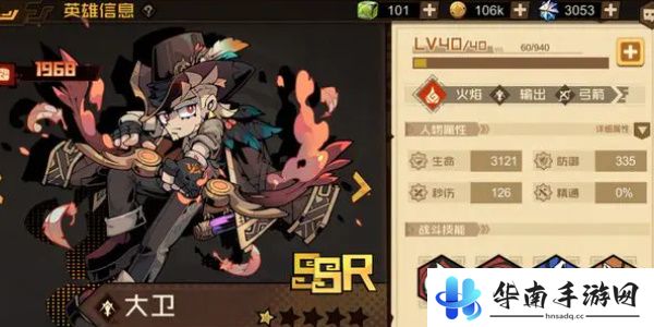 叠入深渊大卫怎么打
