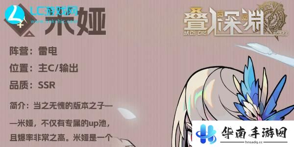 叠入深渊米娅怎么打