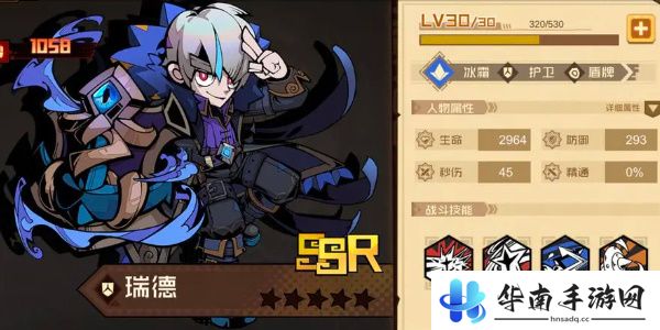 叠入深渊瑞德怎么打