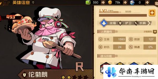叠入深渊伦勃朗怎么打