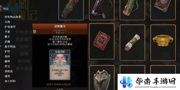 高殿战记神器怎么用