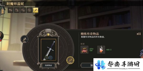 高殿战记神器怎么用