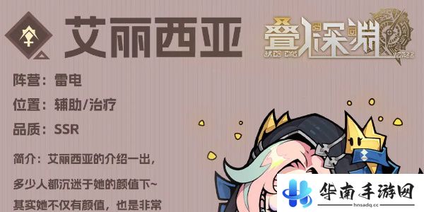 叠入深渊艾丽西亚怎么打