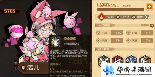 叠入深渊诺儿怎么打