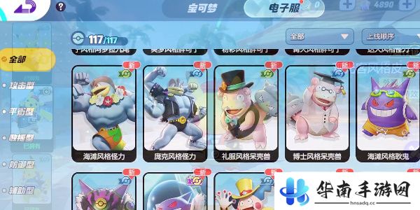宝可梦大集结宝可梦怎么获取