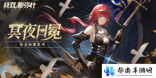 战双帕弥什角色强度排行榜2024