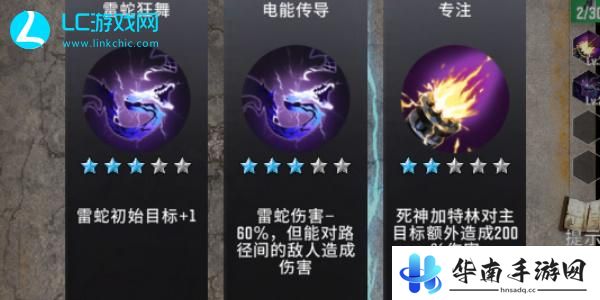 生存要塞技能如何搭配