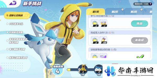 宝可梦大集结双人动作怎么做