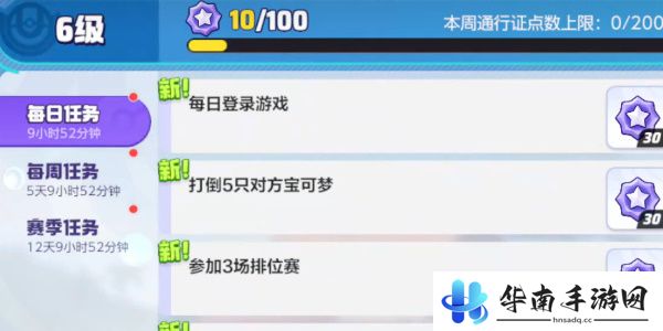 宝可梦大集结宝石怎么获得