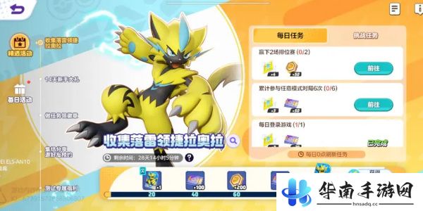 宝可梦大集结宝可梦图鉴