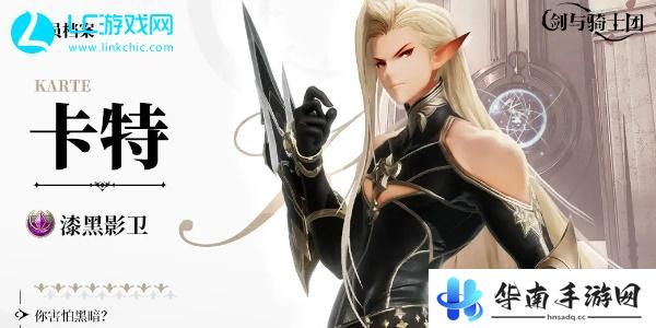 剑与骑士团角色强度排行