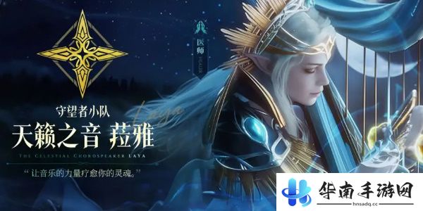 潮汐守望者阵容搭配