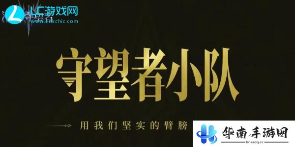 潮汐守望者角色排行榜最新