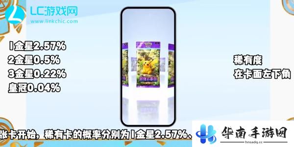 宝可梦TCG Pocket卡牌强度