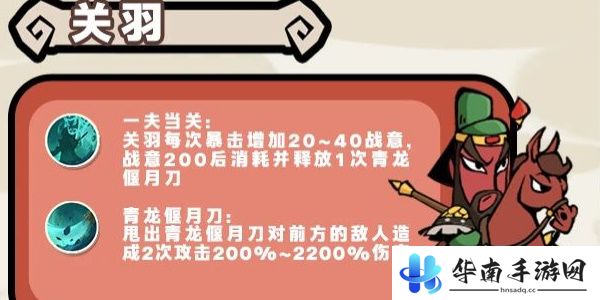 魔魔打勇士无双勇士图鉴