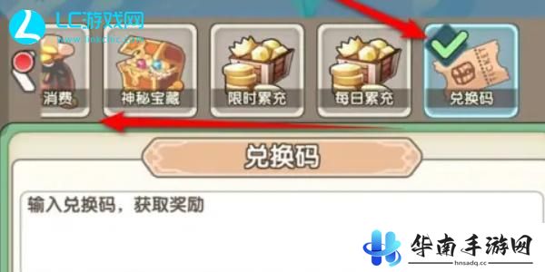 盖亚2200兑换码大全