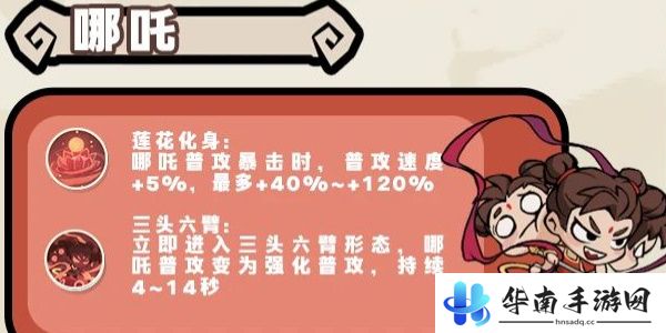 魔魔打勇士无双勇士图鉴