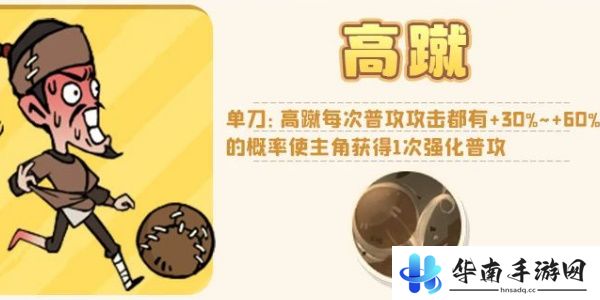 魔魔打勇士传说勇士图鉴