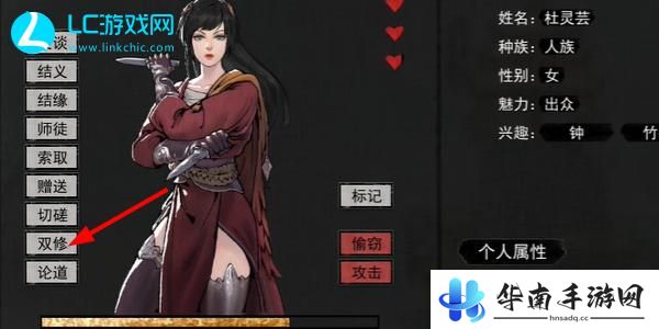 鬼谷八荒怎么让妻子怀孕