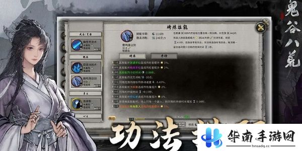 鬼谷八荒先天气运强度排行