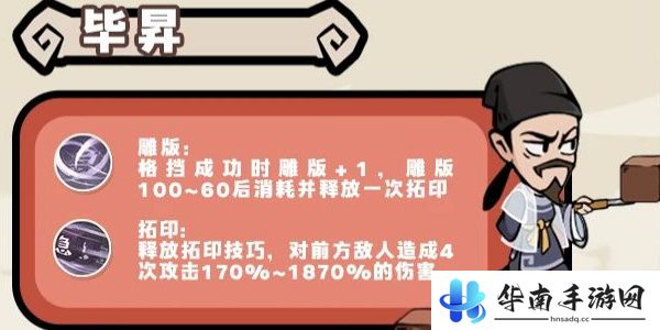 魔魔打勇士无双勇士图鉴