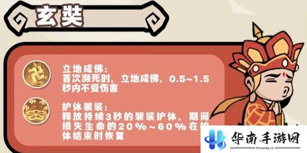 魔魔打勇士无双勇士图鉴