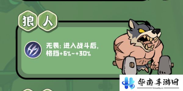 魔魔打勇士普通勇士图鉴