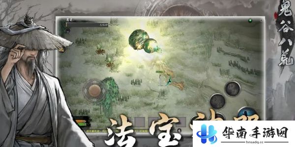鬼谷八荒先天气运强度排行