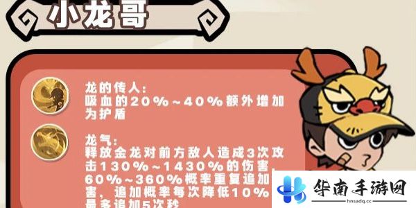 魔魔打勇士无双勇士图鉴
