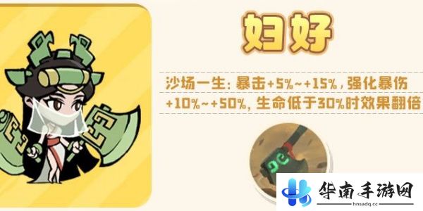 魔魔打勇士传说勇士图鉴