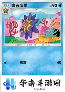 宝可梦TCG Pocket卡组推荐