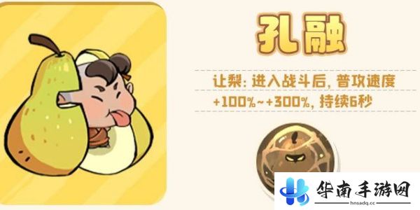 魔魔打勇士传说勇士图鉴
