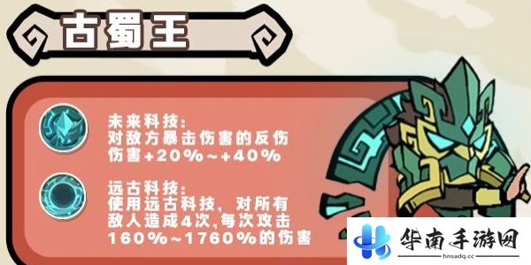 魔魔打勇士无双勇士图鉴