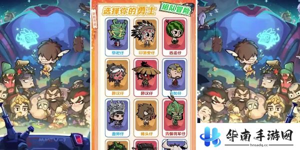 魔魔打勇士活动顺序