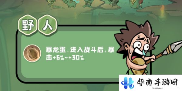 魔魔打勇士普通勇士图鉴