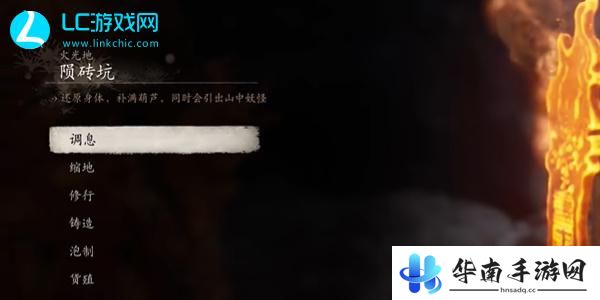 黑神话悟空火灵元母在哪