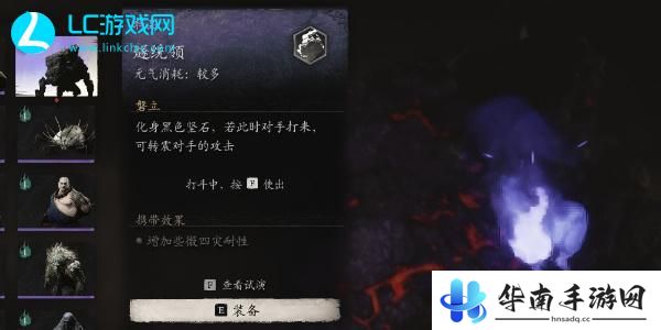 黑神话悟空燧统领在哪