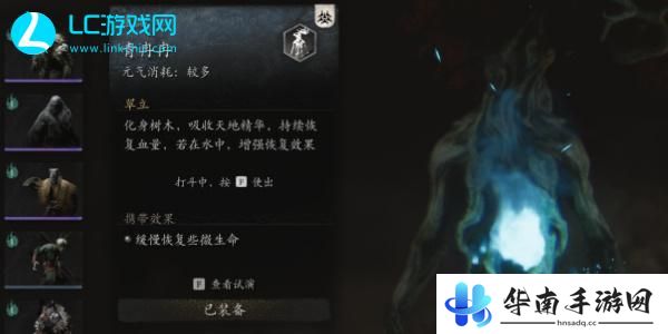 黑神话悟空青冉冉在哪