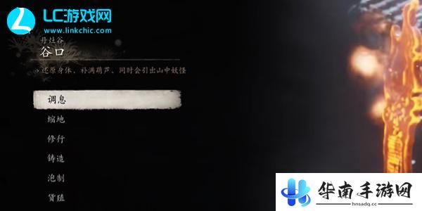 黑神话悟空鳖宝在哪