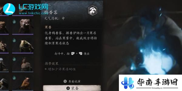 黑神话悟空鸭香客精魄怎么获得
