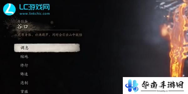 黑神话悟空燧统领在哪
