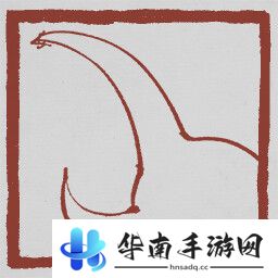 黑神话悟空成就列表