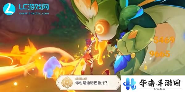 原神你也是迪诺巴鲁托成就攻略