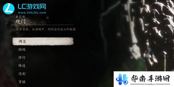 黑神话悟空蘑女在哪