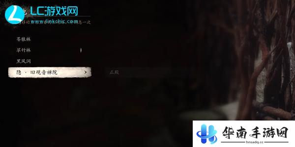 黑神话悟空结局触发条件